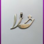 پلاک خدا نقره ای استیل