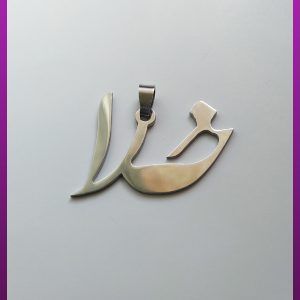 پلاک خدا نقره ای استیل
