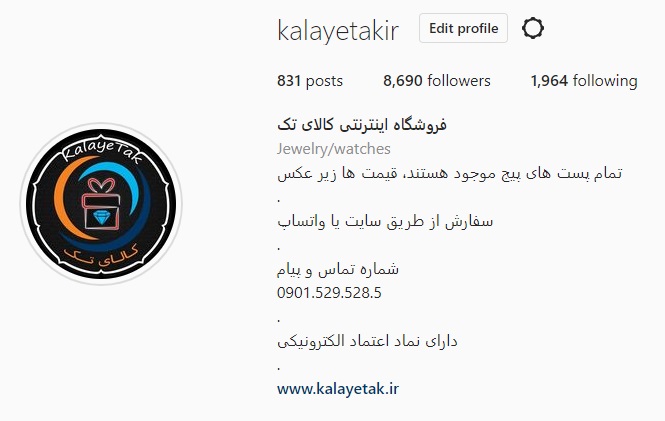 پیج اینستاگرام بدلیجات