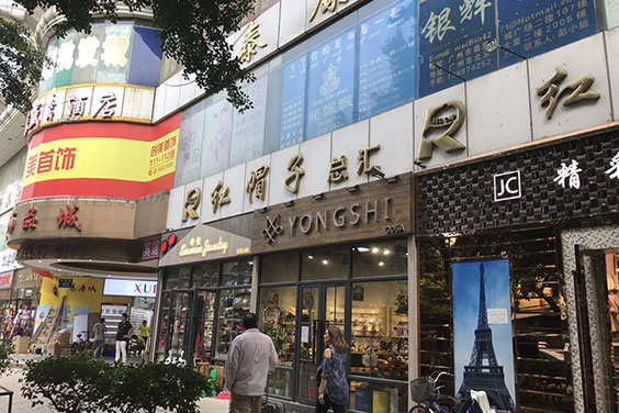 بازار بدلیجات گوانجو چین