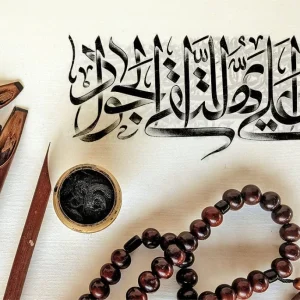 حرز امام جواد