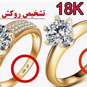 تشخیص روکش طلا