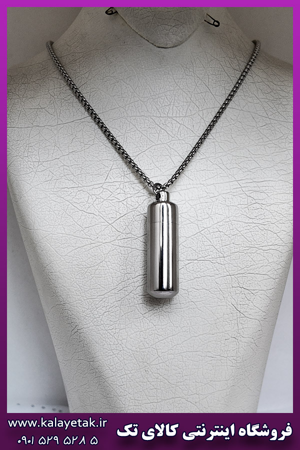 گردنبند کپسول استوانه ساده نقره ای بازشو سایز بزرگ استیل